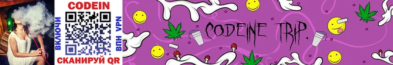 Кодеин напиток Lean (лин) Медынь
