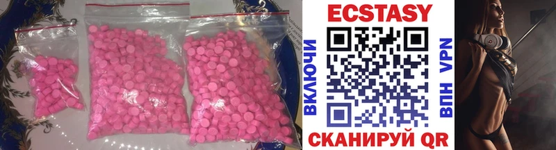 купить наркотик  Медынь  Ecstasy XTC 