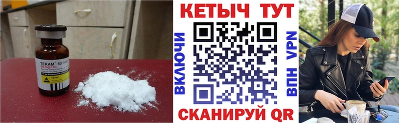 КЕТАМИН VHQ  Медынь 