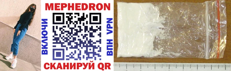 Мефедрон mephedrone  Медынь 